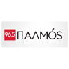 Palmos 96.5 FM - Κάνε κλικ και άκου μουσική
